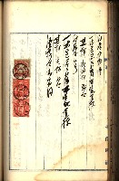 建物登記申請書、囑託書、通知書
附屬書類綴込帳（建申第壱號）藏品圖，第279張