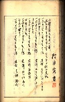 建物登記申請書、囑託書、通知書
附屬書類綴込帳（建申第壱號）藏品圖，第281張