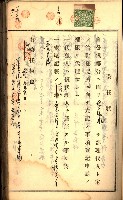 建物登記申請書、囑託書、通知書
附屬書類綴込帳（建申第壱號）藏品圖，第282張
