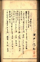 建物登記申請書、囑託書、通知書
附屬書類綴込帳（建申第壱號）藏品圖，第283張