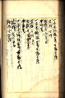 建物登記申請書、囑託書、通知書
附屬書類綴込帳（建申第壱號）藏品圖，第285張