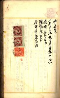 建物登記申請書、囑託書、通知書
附屬書類綴込帳（建申第壱號）藏品圖，第286張