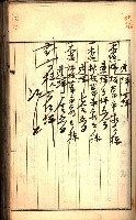 建物登記申請書、囑託書、通知書
附屬書類綴込帳（建申第壱號）藏品圖，第289張