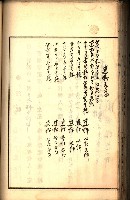 建物登記申請書、囑託書、通知書
附屬書類綴込帳（建申第壱號）藏品圖，第292張