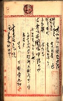 建物登記申請書、囑託書、通知書
附屬書類綴込帳（建申第壱號）藏品圖，第293張