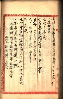 建物登記申請書、囑託書、通知書
附屬書類綴込帳（建申第壱號）藏品圖，第294張