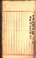 建物登記申請書、囑託書、通知書
附屬書類綴込帳（建申第壱號）藏品圖，第295張