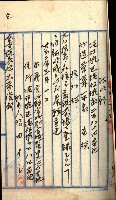 建物登記申請書、囑託書、通知書
附屬書類綴込帳（建申第壱號）藏品圖，第299張