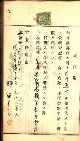 建物登記申請書、囑託書、通知書
附屬書類綴込帳（建申第壱號）藏品圖，第301張