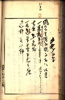 建物登記申請書、囑託書、通知書
附屬書類綴込帳（建申第壱號）藏品圖，第302張