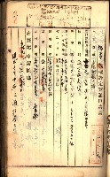 建物登記申請書、囑託書、通知書
附屬書類綴込帳（建申第壱號）藏品圖，第303張