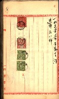 建物登記申請書、囑託書、通知書
附屬書類綴込帳（建申第壱號）藏品圖，第305張