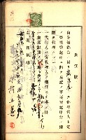 建物登記申請書、囑託書、通知書
附屬書類綴込帳（建申第壱號）藏品圖，第306張