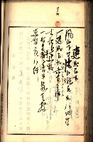 建物登記申請書、囑託書、通知書
附屬書類綴込帳（建申第壱號）藏品圖，第307張