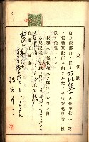 建物登記申請書、囑託書、通知書
附屬書類綴込帳（建申第壱號）藏品圖，第308張