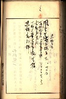 建物登記申請書、囑託書、通知書
附屬書類綴込帳（建申第壱號）藏品圖，第309張