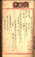 建物登記申請書、囑託書、通知書
附屬書類綴込帳（建申第壱號）藏品圖，第310張