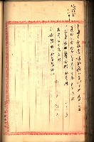 建物登記申請書、囑託書、通知書
附屬書類綴込帳（建申第壱號）藏品圖，第311張