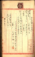 建物登記申請書、囑託書、通知書
附屬書類綴込帳（建申第壱號）藏品圖，第312張