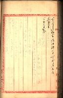 建物登記申請書、囑託書、通知書
附屬書類綴込帳（建申第壱號）藏品圖，第313張