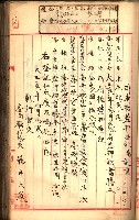 建物登記申請書、囑託書、通知書
附屬書類綴込帳（建申第壱號）藏品圖，第314張