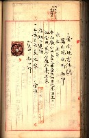 建物登記申請書、囑託書、通知書
附屬書類綴込帳（建申第壱號）藏品圖，第315張