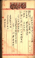 建物登記申請書、囑託書、通知書
附屬書類綴込帳（建申第壱號）藏品圖，第316張