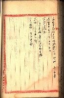 建物登記申請書、囑託書、通知書
附屬書類綴込帳（建申第壱號）藏品圖，第317張
