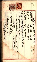 建物登記申請書、囑託書、通知書
附屬書類綴込帳（建申第壱號）藏品圖，第318張