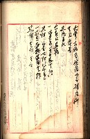 建物登記申請書、囑託書、通知書
附屬書類綴込帳（建申第壱號）藏品圖，第319張
