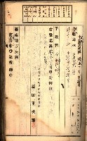 建物登記申請書、囑託書、通知書
附屬書類綴込帳（建申第壱號）藏品圖，第320張