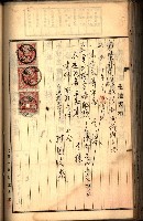 建物登記申請書、囑託書、通知書
附屬書類綴込帳（建申第壱號）藏品圖，第321張