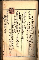建物登記申請書、囑託書、通知書
附屬書類綴込帳（建申第壱號）藏品圖，第322張