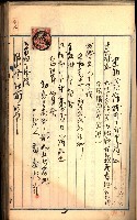 建物登記申請書、囑託書、通知書
附屬書類綴込帳（建申第壱號）藏品圖，第323張