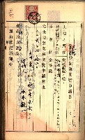 建物登記申請書、囑託書、通知書
附屬書類綴込帳（建申第壱號）藏品圖，第324張