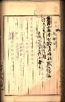 建物登記申請書、囑託書、通知書
附屬書類綴込帳（建申第壱號）藏品圖，第325張