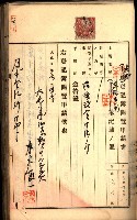 建物登記申請書、囑託書、通知書
附屬書類綴込帳（建申第壱號）藏品圖，第326張