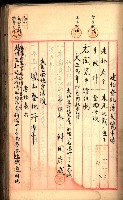 建物登記申請書、囑託書、通知書
附屬書類綴込帳（建申第壱號）藏品圖，第328張