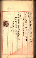 建物登記申請書、囑託書、通知書
附屬書類綴込帳（建申第壱號）藏品圖，第329張