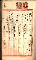 建物登記申請書、囑託書、通知書
附屬書類綴込帳（建申第壱號）藏品圖，第332張