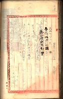 建物登記申請書、囑託書、通知書
附屬書類綴込帳（建申第壱號）藏品圖，第333張