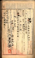 建物登記申請書、囑託書、通知書
附屬書類綴込帳（建申第壱號）藏品圖，第334張