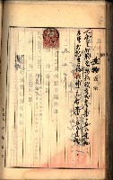 建物登記申請書、囑託書、通知書
附屬書類綴込帳（建申第壱號）藏品圖，第335張