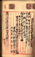 建物登記申請書、囑託書、通知書
附屬書類綴込帳（建申第壱號）藏品圖，第337張
