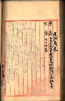 建物登記申請書、囑託書、通知書
附屬書類綴込帳（建申第壱號）藏品圖，第338張