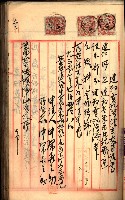 建物登記申請書、囑託書、通知書
附屬書類綴込帳（建申第壱號）藏品圖，第339張