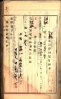 建物登記申請書、囑託書、通知書
附屬書類綴込帳（建申第壱號）藏品圖，第341張