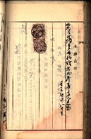 建物登記申請書、囑託書、通知書
附屬書類綴込帳（建申第壱號）藏品圖，第342張