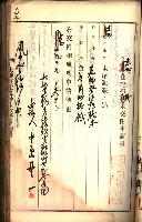建物登記申請書、囑託書、通知書
附屬書類綴込帳（建申第壱號）藏品圖，第343張
