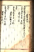 建物登記申請書、囑託書、通知書
附屬書類綴込帳（建申第壱號）藏品圖，第344張